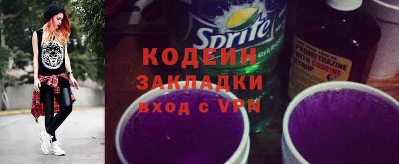 как найти закладки  Безенчук  Кодеиновый сироп Lean Purple Drank 