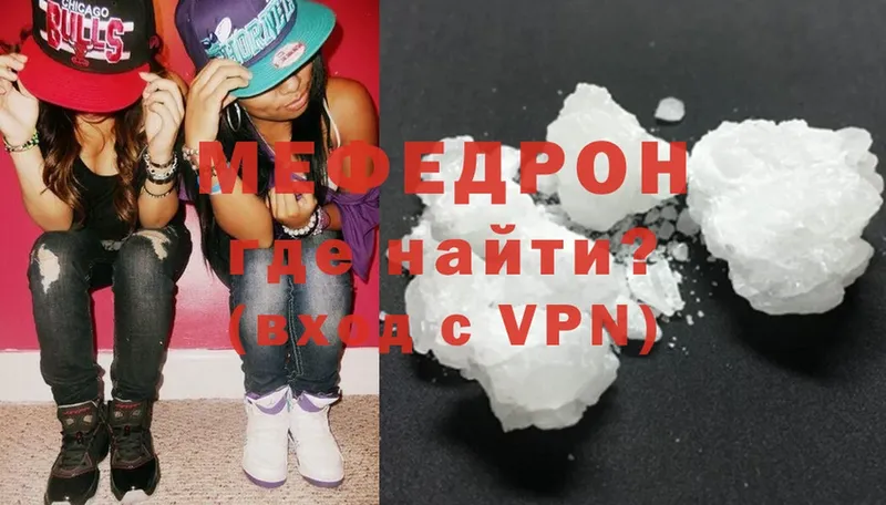 МЕФ mephedrone  где купить   гидра онион  Безенчук 